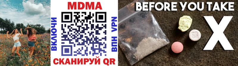 МДМА кристаллы  Купить закладки  Уяр 