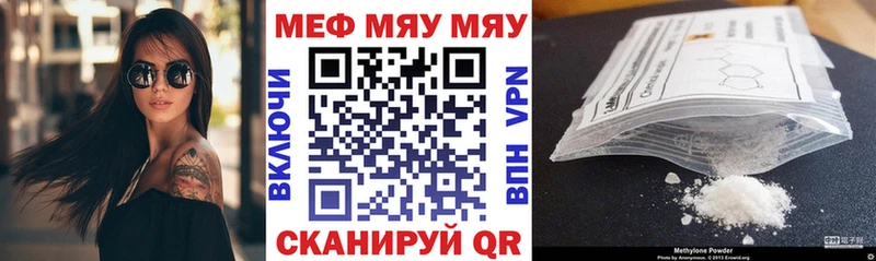 МЯУ-МЯУ mephedrone  Купить  Уяр 