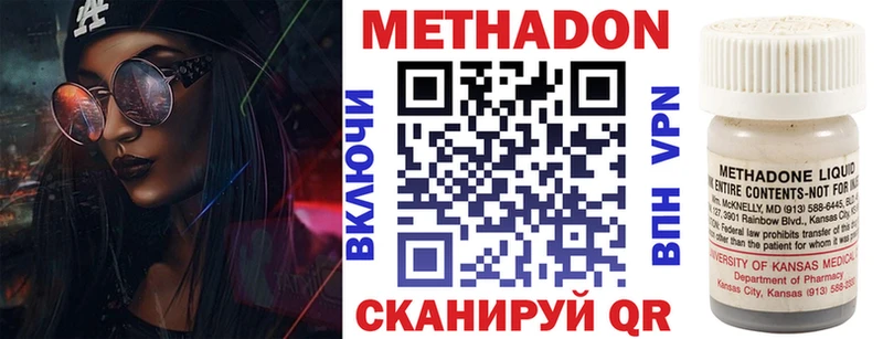 Метадон VHQ Купить закладки Уяр